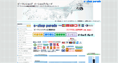 Desktop Screenshot of beoneparade.com